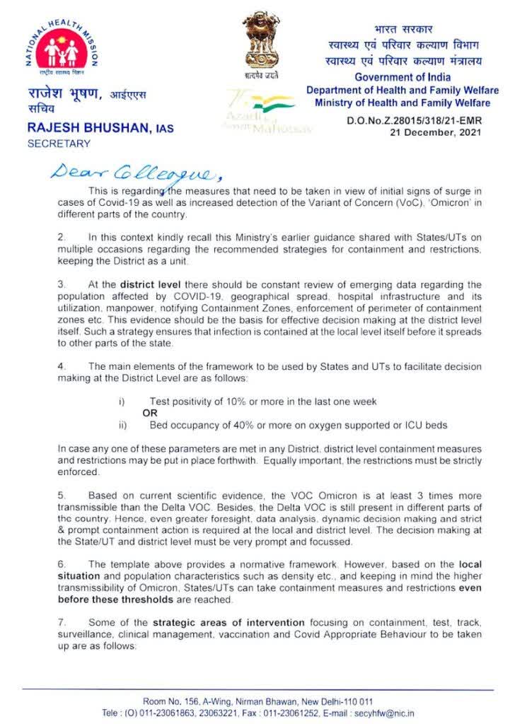 Delta Omicron Alert Omicron three times more dangerous than Delta, Strict Rules implementation Central health department directions state Government 1