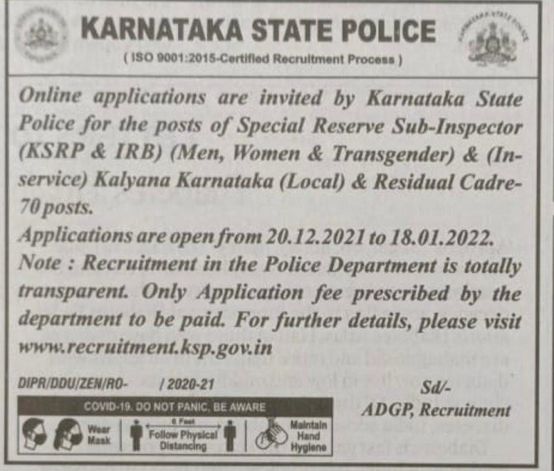 transgender's for the police department: The bold decision of the Karnataka government