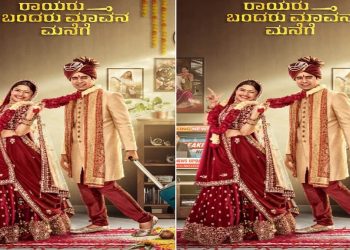 Gujarati movie in Kannada release on July 7th Rayaru Bandru Mavan Mannege