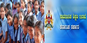Karnataka Department of Public Education : Department of Public Education Karnataka : Recruitment for the post of Senior Civil Engineer, 75 thousand Rs. Salary