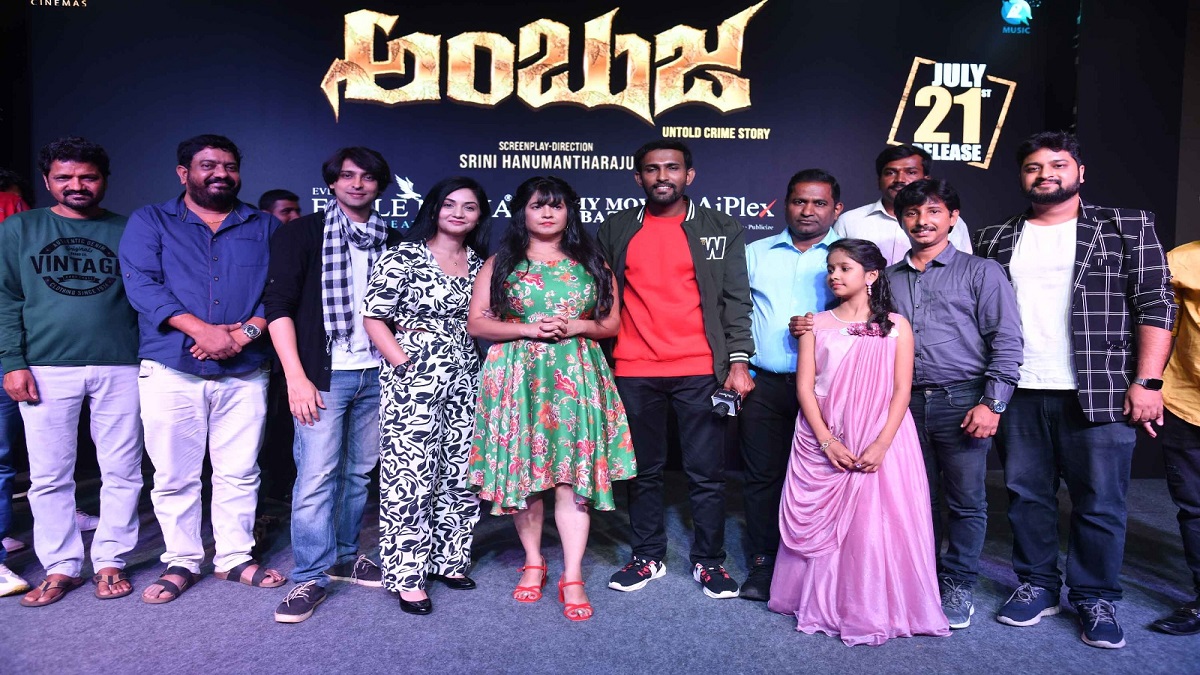 Ambuja Movie Teaser: Bechi Berebiso Katha Has Been Brought Ambuja: Shubha-Rajni Movie To Release On July 21