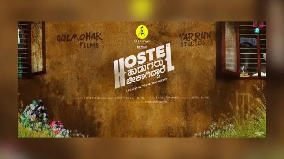 Hostel hudugaru bekagiddare: The craze of hostel boys has spread to foreign countries: Film screening abroad from this weekend