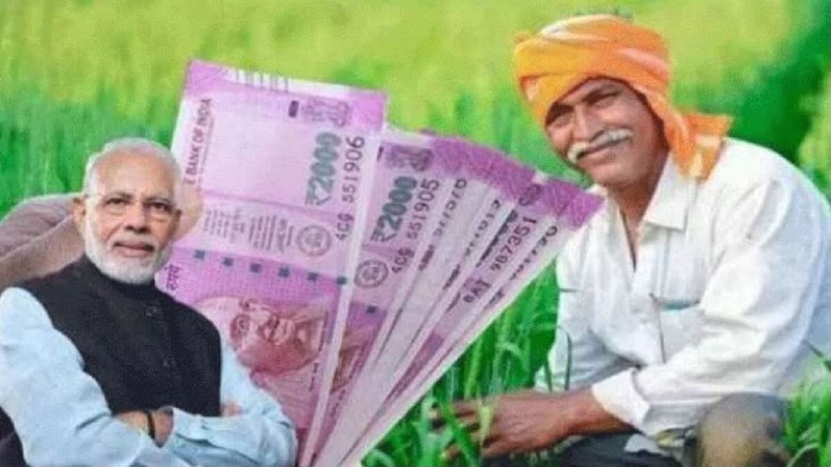 PM Kisan 14th installment: Good news for farmers: PM Kisan scheme money will be credited to your account today.