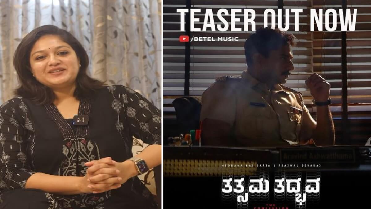 Tatsama-Tadbhava's Teaser : Prajwal Devaraj, Meghana Sarja Starrer Tatsama Tadbhava Teaser Out