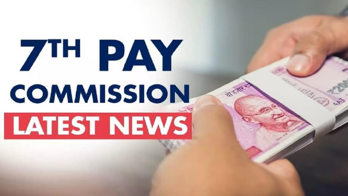 7th Pay Commission: Good news for government employees: 46% increase in DA, how much will the salary increase?