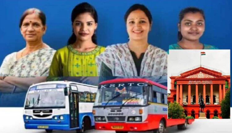 Free Bus Travel For Women Scheme Shakti Yojana Aginst PIL Cancel Karnataka High court
