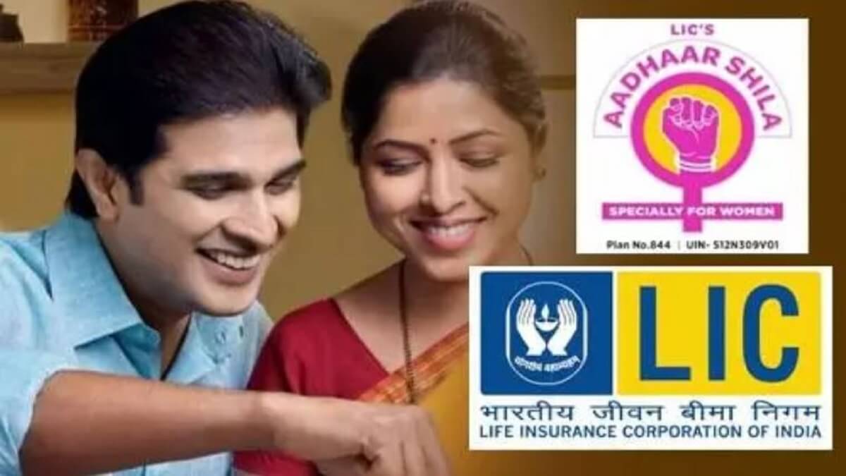 LIC Aadhaar Shila Plan: In this policy of LIC, women will get an income of up to 11 lakh rupees