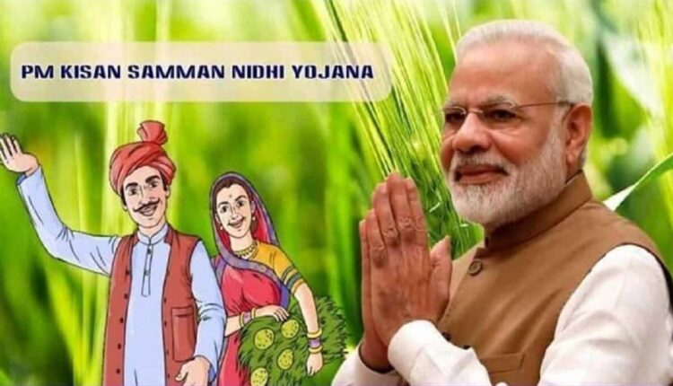 PM Kisan 15th Installment: Good news for farmers on Rakshabandhan Day: PM Kisan 15th Installment likely to be released