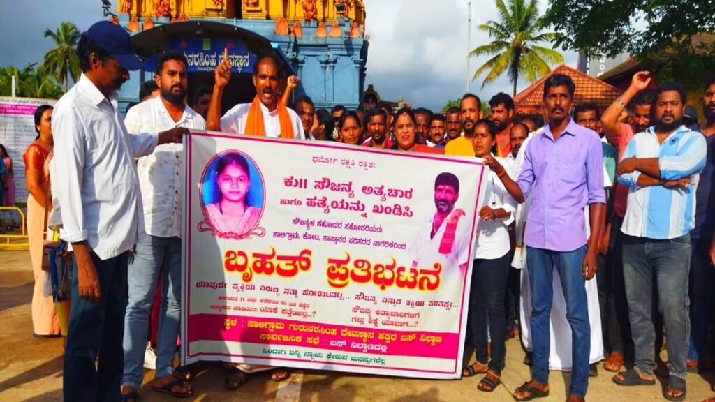 Sowjanya Case Mother Pray Guru Narasimha and Anjaneya Temple Protest in Saligrama 