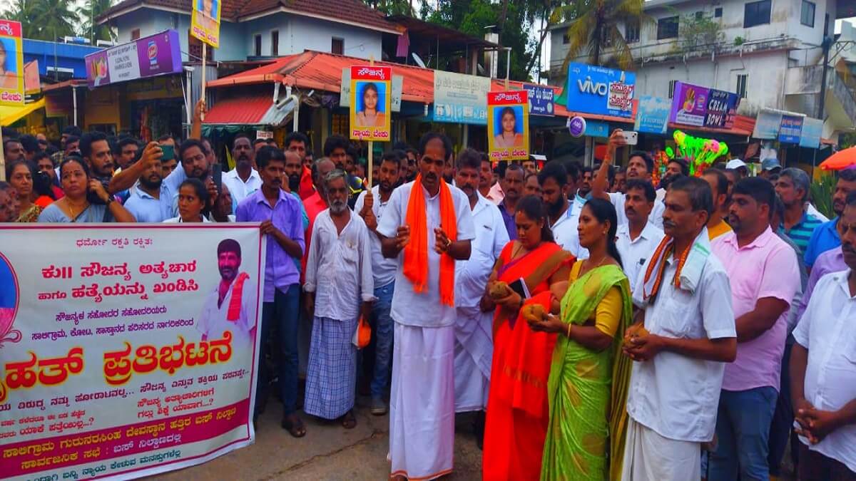 Sowjanya Case Mother Pray Guru Narasimha and Anjaneya Temple Protest in Saligrama