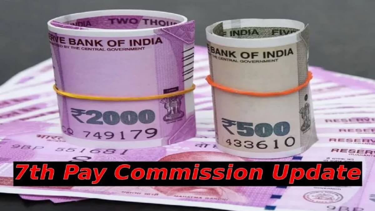 As per the recommendation of the 7th Pay Commission, the salary hike of government employees from this day