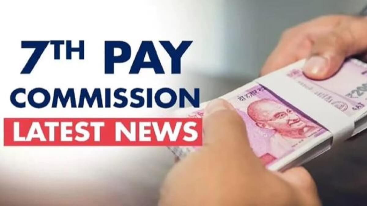 Good news for government employees: Important announcement from the 7th Pay Commission