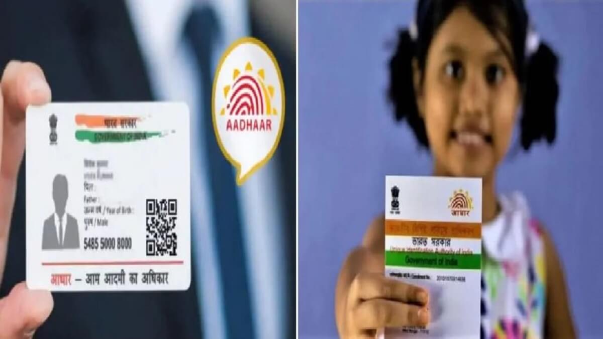 Aadhaar Card Update : Make Aadhaar Card immediately after the birth of the child : Otherwise you will lose your time