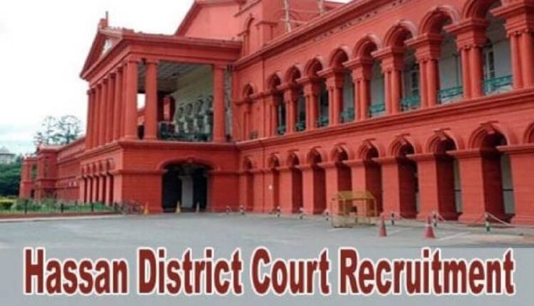 Hassan District Court Recruitment 2023 : SSLC Passed Job Opportunity in District Court : 37900 Rs. salary, apply today
