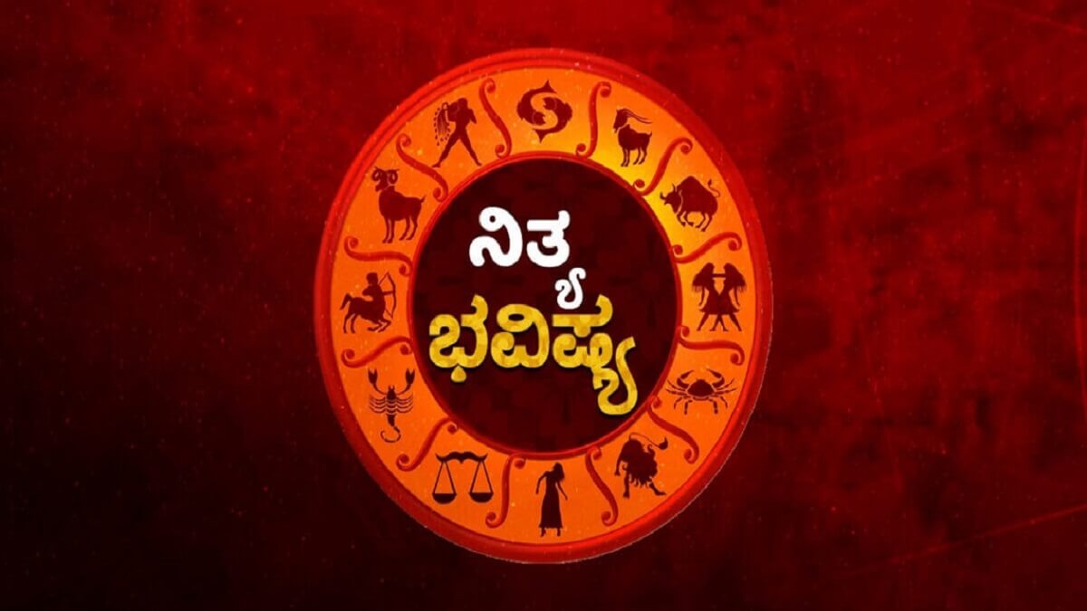 Horoscope Today 17 September 2023 Zordic Signs In Kannada