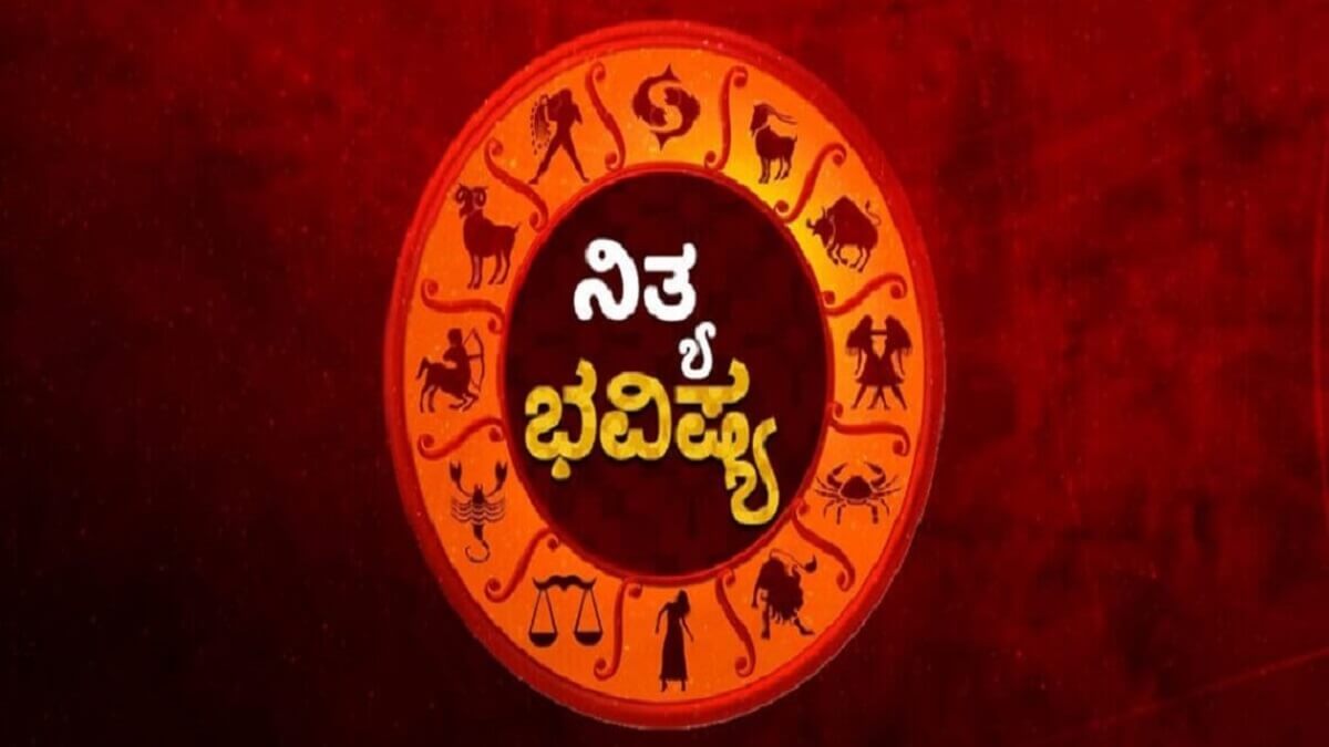 horoscope today 06 september 2023 all zodiac signs in Kannada