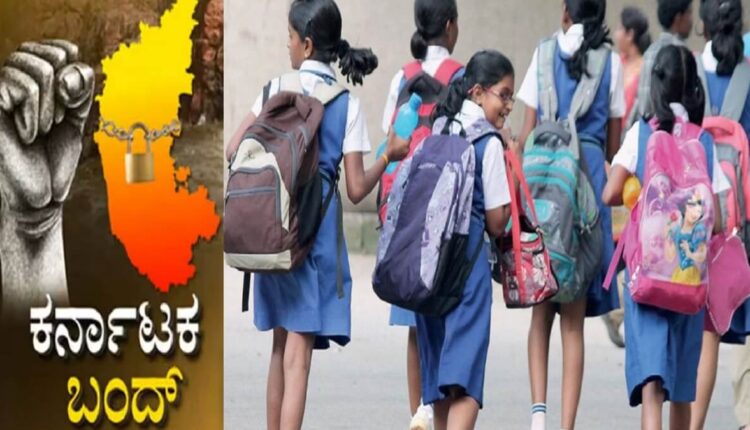 Karnataka Bandh 2 Days Holiday for Schools and Colleges on September 28 and 29