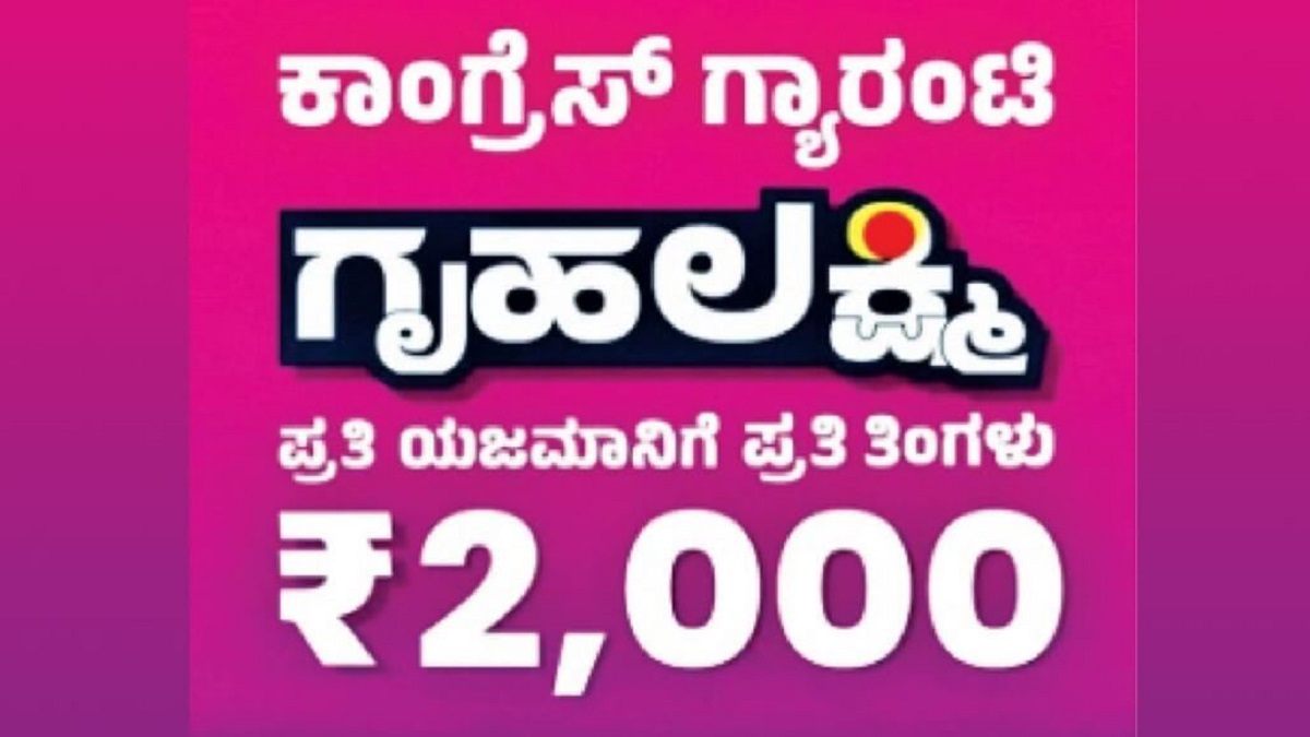 Karnataka News Gruha Lakshmi Yojana Everyone Get 2000rs  Good news For Minister Lakshmi Hebbalkar 