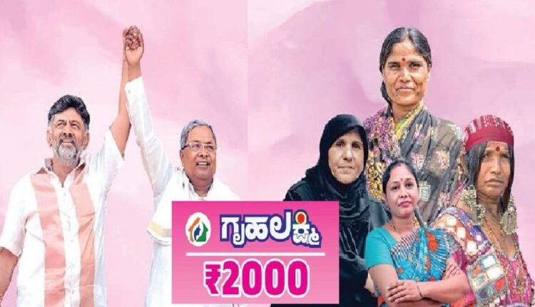 Karnataka These womens account not Credited Rs 2000 from the 2nd installment of Gruhalakshmi Yojana
