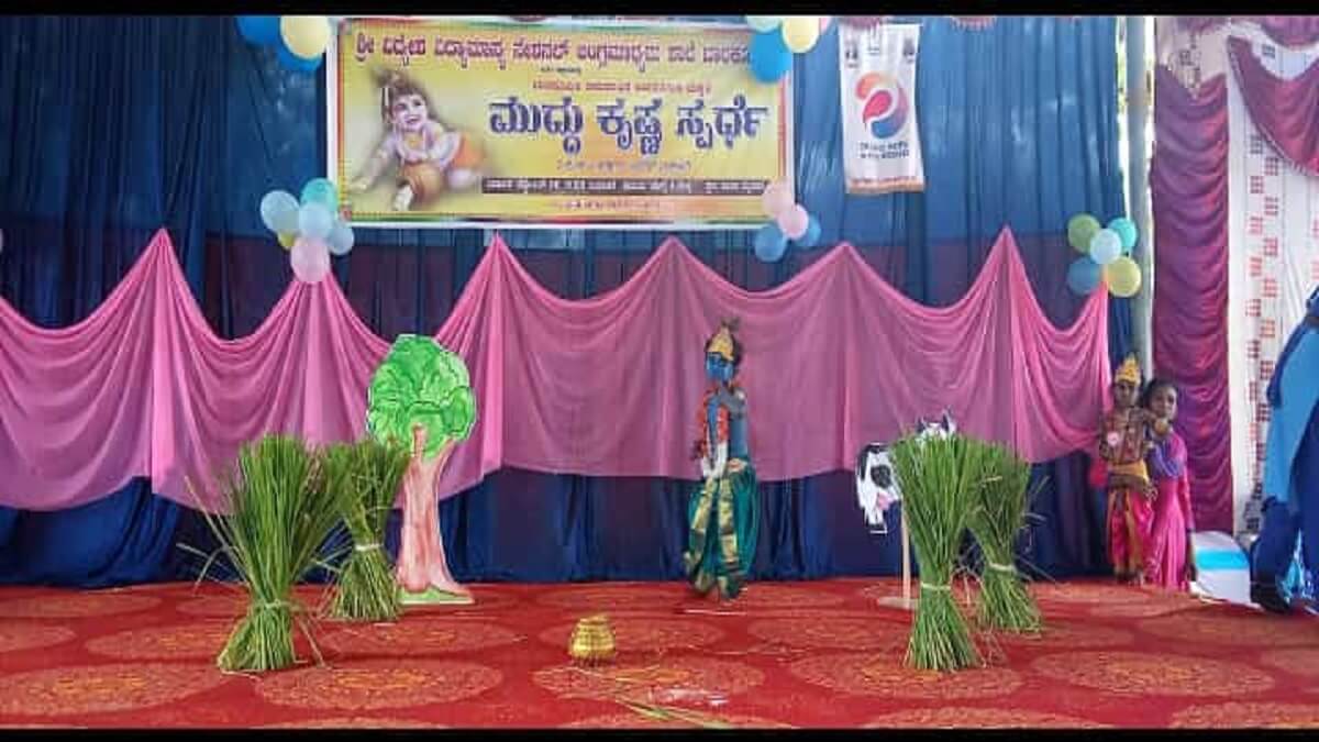 Shree Krishna Janmashtami : Muddu Krishna Competition at Shree Vidyesh Vidya Manya National English Medium School