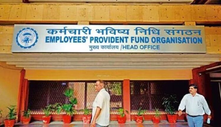 EPFO Updates: Good news for government employees: PF interest money will be credited to your account today.