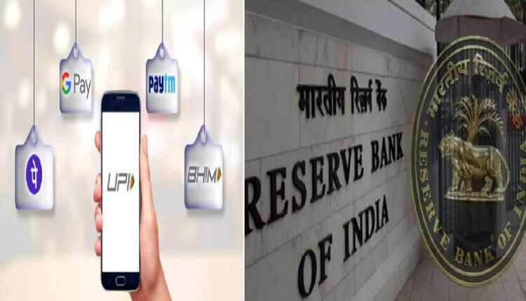 Good news for UPI users: Make UPI payments even if there is no money in the account: New rules from RBI