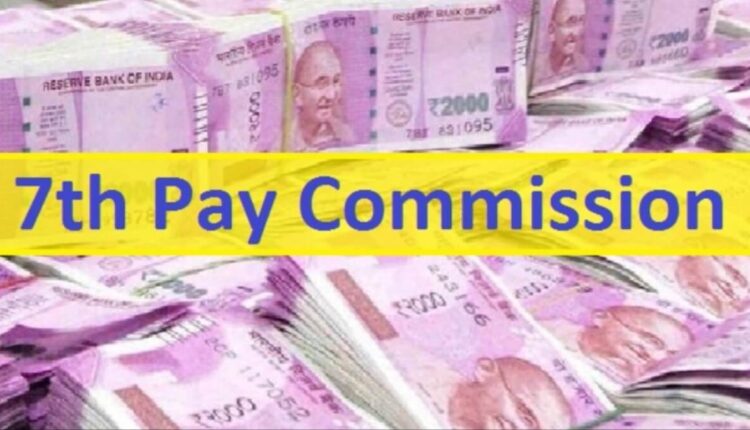 7th pay commission Good News for Government Employees 4 pecent DA Hike for this month