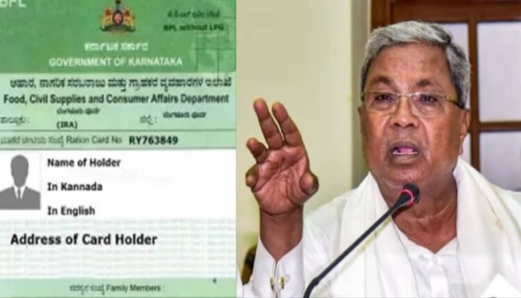 BPL Card Holder New Rules Implemented From Today in Karnataka