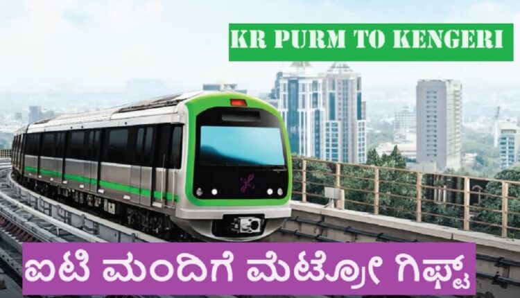 Bengaluru Namma Metro Gift It people Kengeri to Whilefield- KR Puram Namma Metro Train Start October 2nd