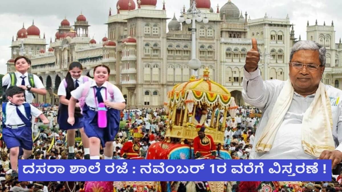 Dasara School Holiday Big Updates Dasara Vacation till extend November 01 Demands Karnataka Legislative Council Chairman Basavaraj Horatti
