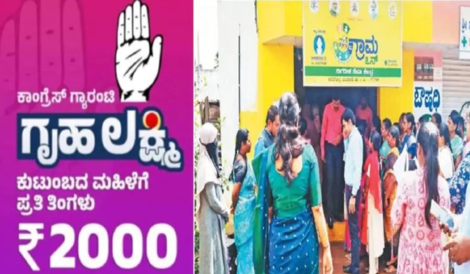 Gruha Lakshmi Scheme Karnataka Government New Rules Updates Still If Not Get Money