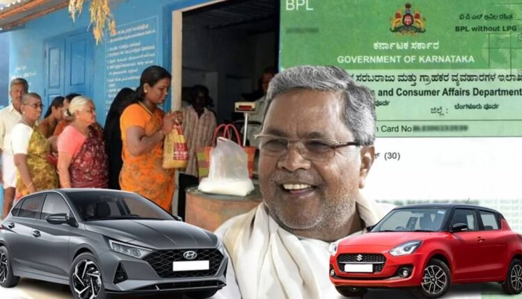 Karnataka Government New Rules Do you have a BPL card Is this a car In case your ration card will be cancelled