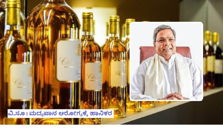 Karnataka Street-to-street liquor shop Congress government new guarantee