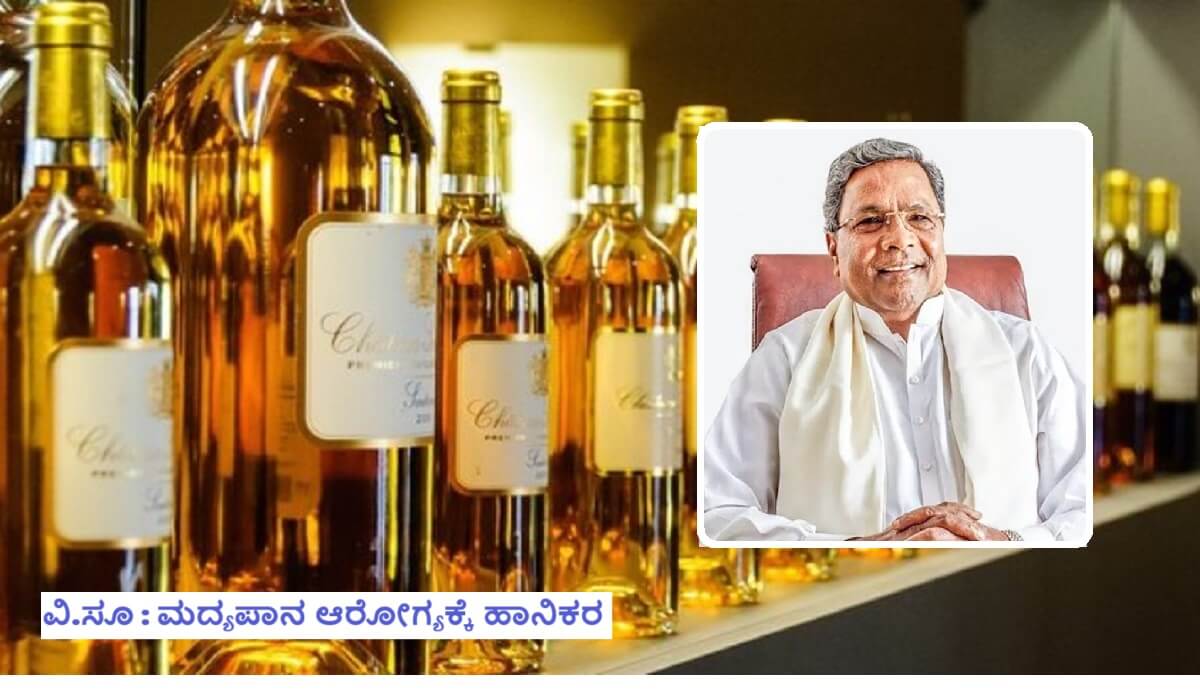 Karnataka Street-to-street liquor shop Congress government new guarantee