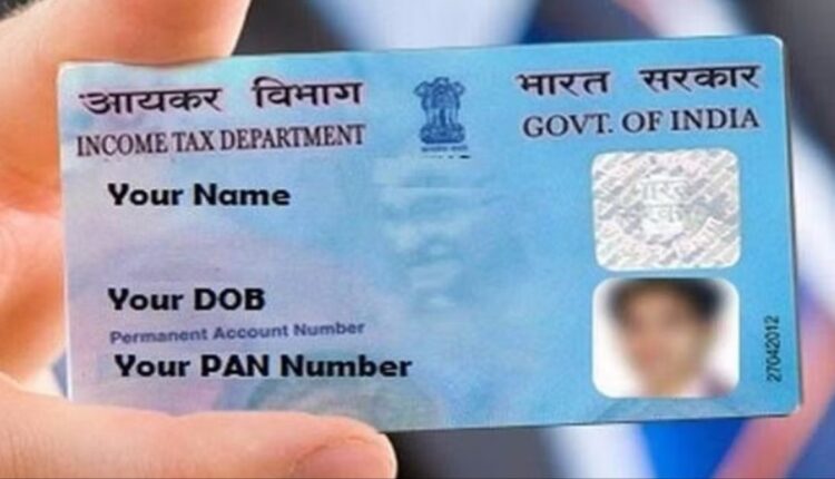 how to apply for new pan if your PAN card is lost