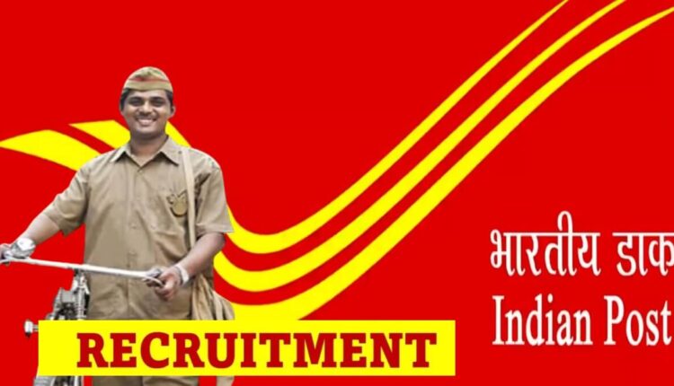 10th Pass Rs 81000 Salary Apply Online, Indian Post Office Recruitment 2023