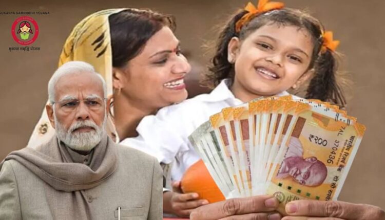 12000 rs invest And Get Rs 70 Lakh rupees in Sukanya Samriddhi Yojana Best Plan For Children