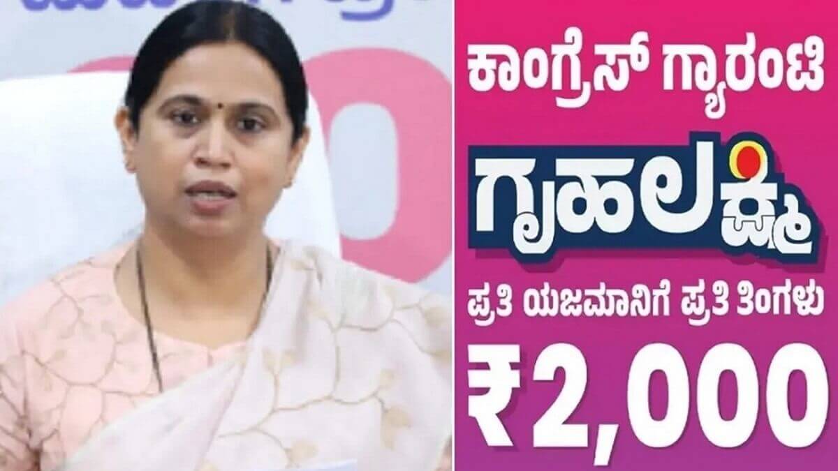 Gruha Lakshmi Scheme Karnataka Governament Good news for Gruha Lakshmi Yojana beneficiaries 