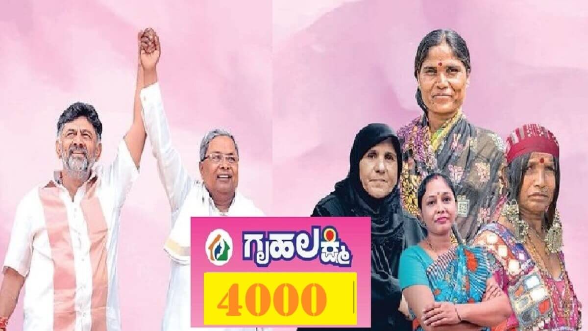 Gruha Lakshmi Scheme Karnataka Governament Good news for Gruha Lakshmi Yojana beneficiaries 