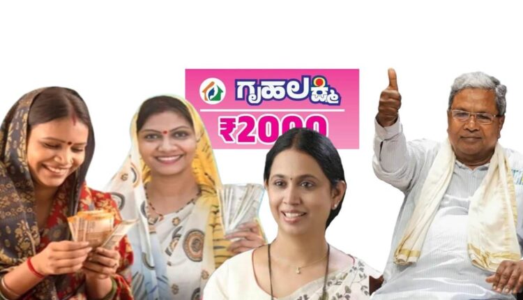 Gruha Lakshmi Scheme Karnataka Governament Good news for Gruha Lakshmi Yojana beneficiaries