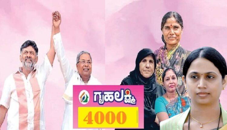 Gruha Lakshmi Scheme New Rules Karnataka Government getting money is easier