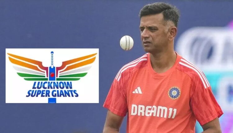 IPL 2024 Rahul Dravid mentor for Lucknow Super Giants Indian Cricket Team coach is excited about IPL
