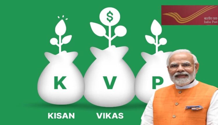 Kisan Vikas Patra 2023 KVP benefits Eligibility details