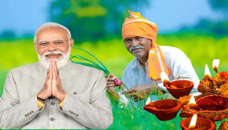 PM Kisan 15th Installment Great news for more than 8 crore farmers on Diwali