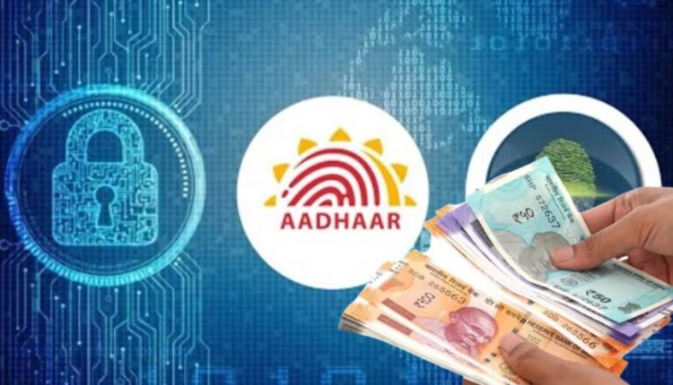 Aadhaar biometric lock our bank account will be empty without OTP Don't miss this task and complete it today
