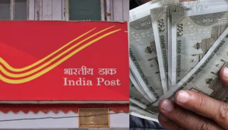 Post Office New Scheme Just invest Rs 1500 and get Rs 35 Lakh
