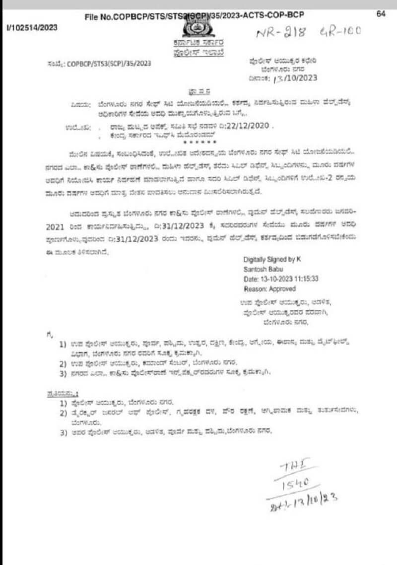 Womens Help Desk The Karnataka Government has issued an order to abolish Bangalore City Police Women's Help line 