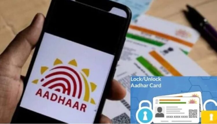 Your Aadhaar Card Missused How To check