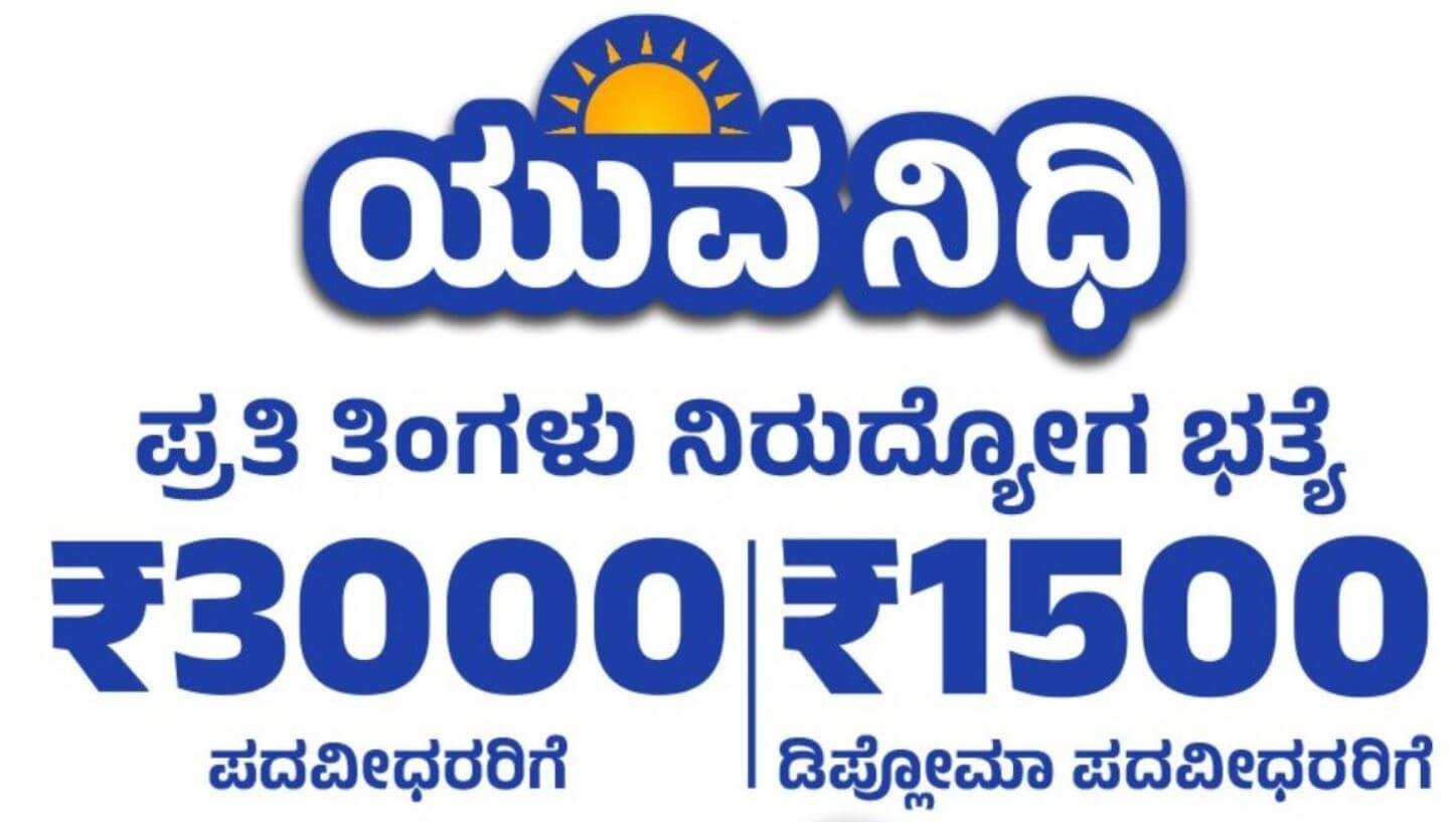 Yuva Nidhi scheme Karnataka Registration Start Call the yuva nidhi toll free number 1800 599 9918