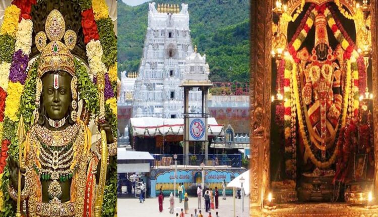 Annual income of 4 lakh crores for Ayodhya Rama mandir Rama janma bhoomi Ayodhya surpasses Thimpappa's Tirupati